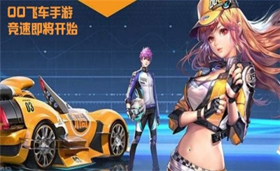 次元飛車助手最新vip版下載