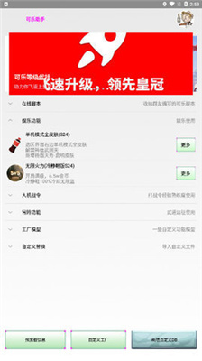 可樂(lè)助手下載