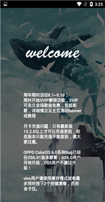 鋼琴助手下載