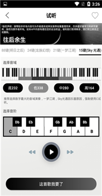鋼琴助手下載
