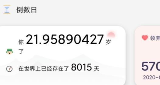 萬(wàn)能小組件Top widgets官方版