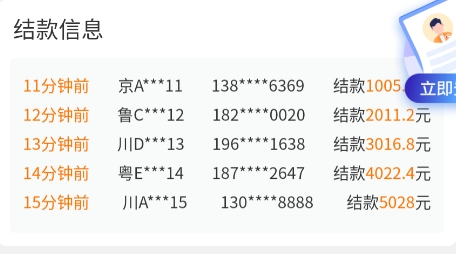 小凱快運(yùn)app最新版