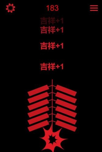電子鞭炮apk