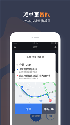 T3車(chē)主app下載司機(jī)端