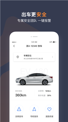 T3車(chē)主app下載司機(jī)端
