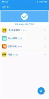 太極下載安裝