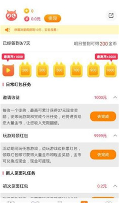 365游戲盒子領(lǐng)福利