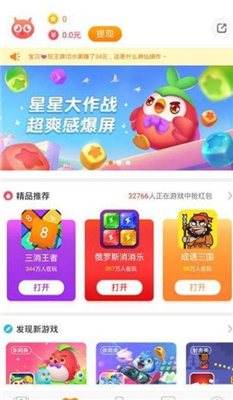 365游戲盒子領(lǐng)福利