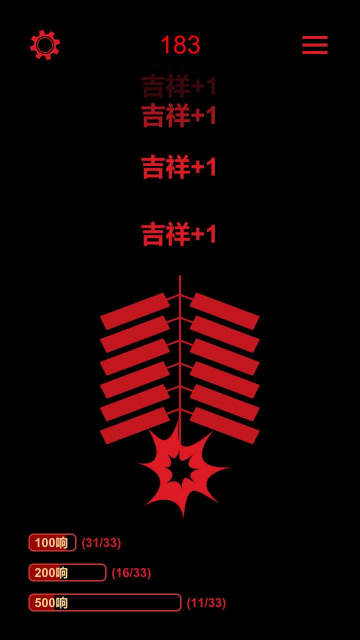 電子鞭炮apk