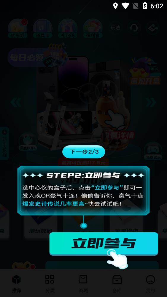 百寶魔盒app最新版