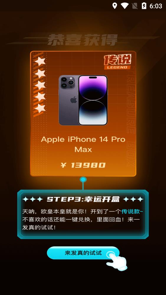 百寶魔盒app最新版