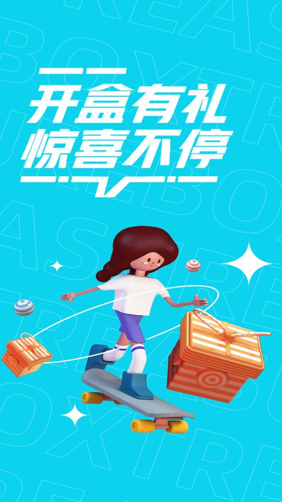 百寶魔盒app最新版