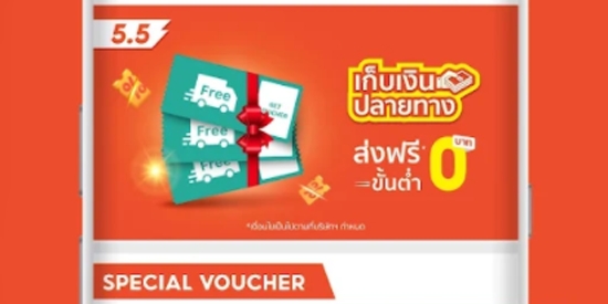 Shopee泰版(Shopee TH)