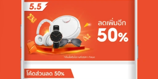Shopee泰版(Shopee TH)