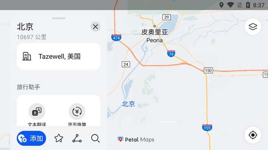 華為Petal地圖app官方版