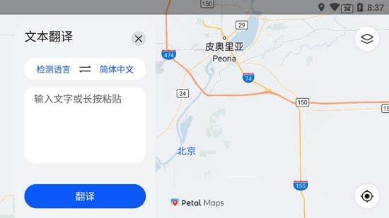 華為Petal地圖app官方版