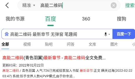 野果閱讀app安卓版