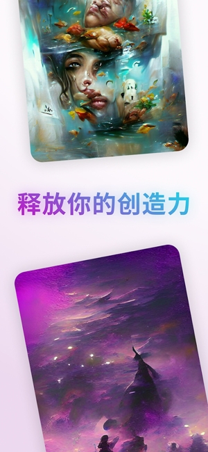 Wonder AI繪畫App官方版