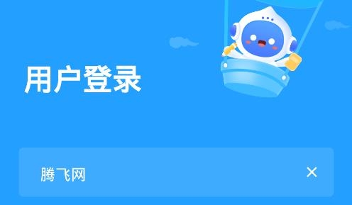 愛學(xué)學(xué)生端app官方版