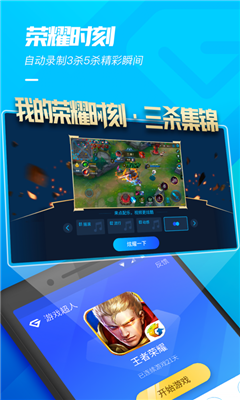 游戲超人盒子