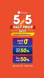 Shopee泰版(Shopee TH)