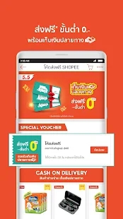 Shopee泰版(Shopee TH)
