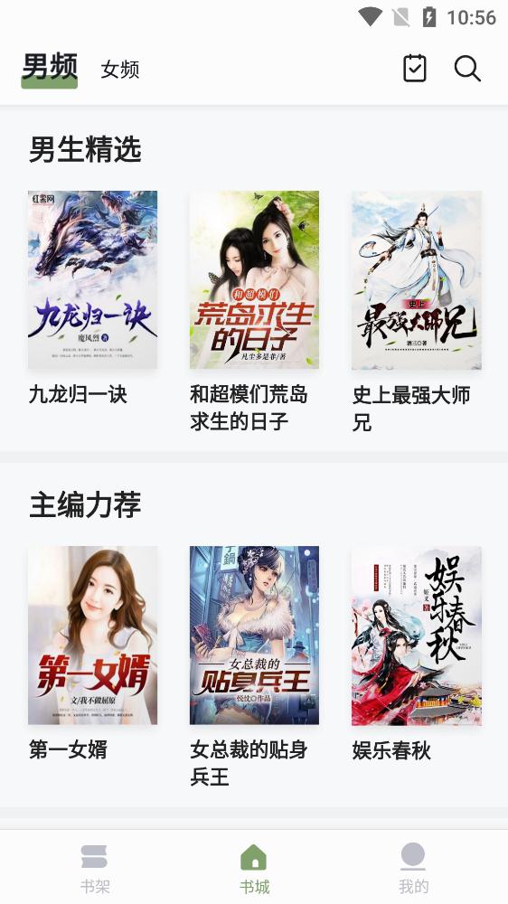 郁書坊app最新版