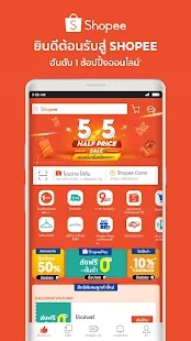Shopee泰版(Shopee TH)