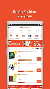 Shopee泰版(Shopee TH)