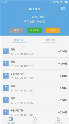 智校園助手小程序