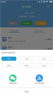 智校園助手小程序