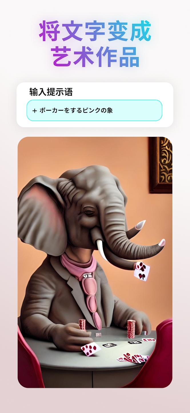 Wonder AI繪畫App官方版