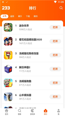 2333樂園下載