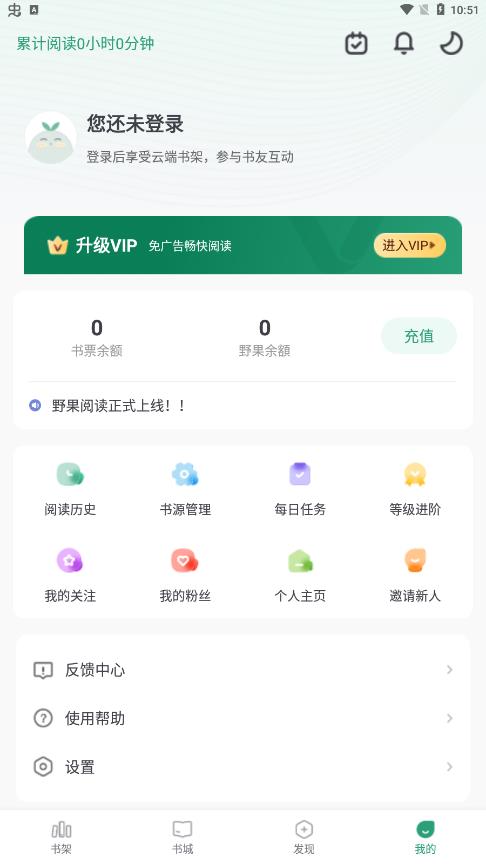 野果閱讀app安卓版