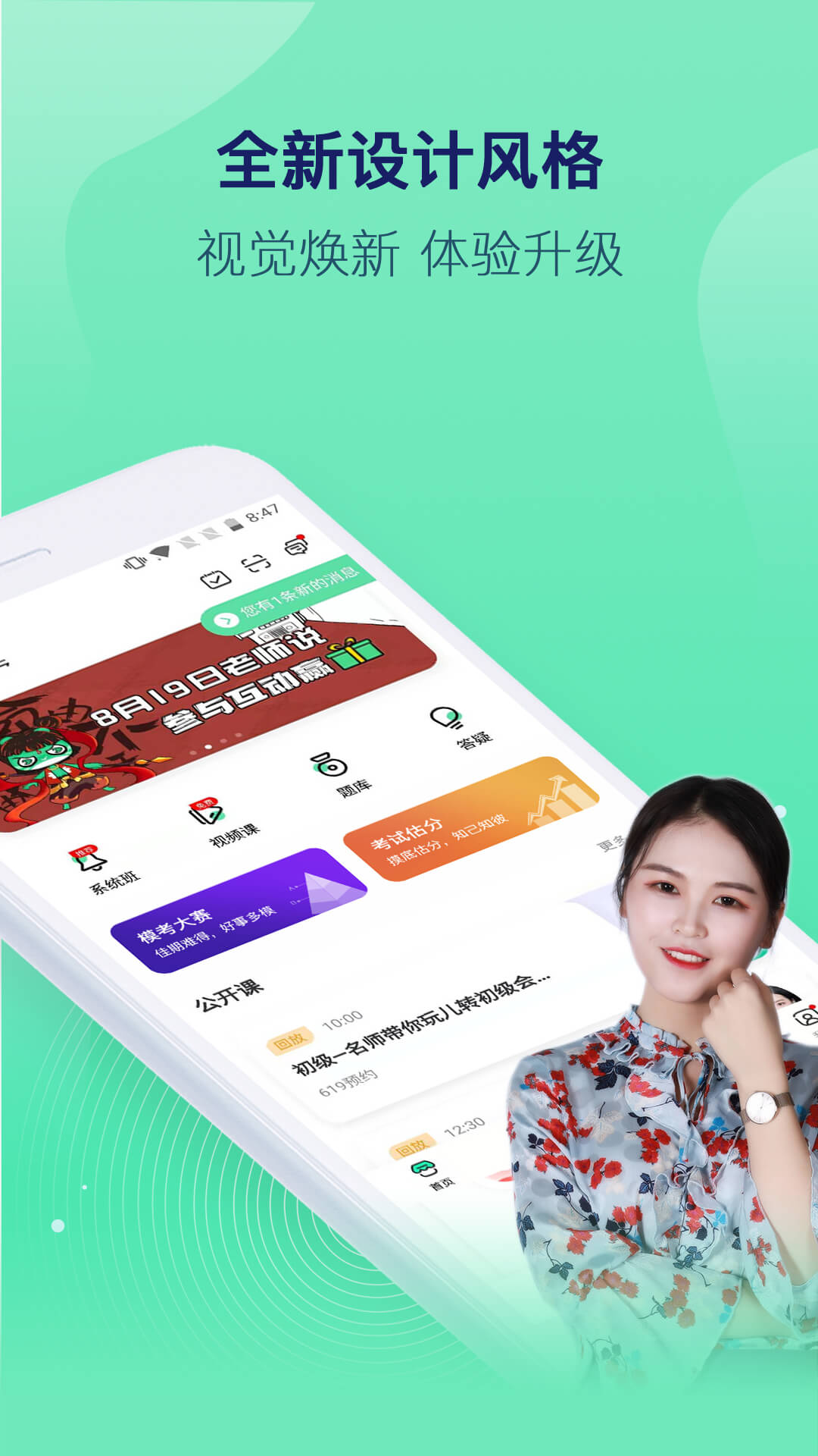 對啊課堂app官方版