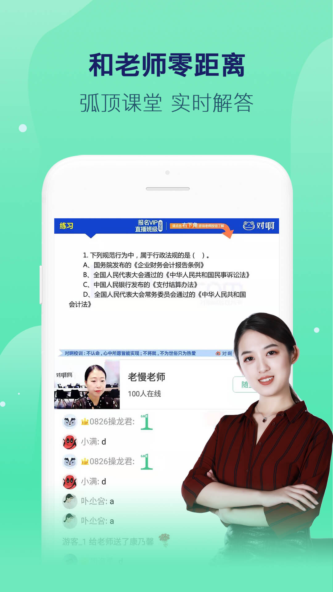 對啊課堂app官方版