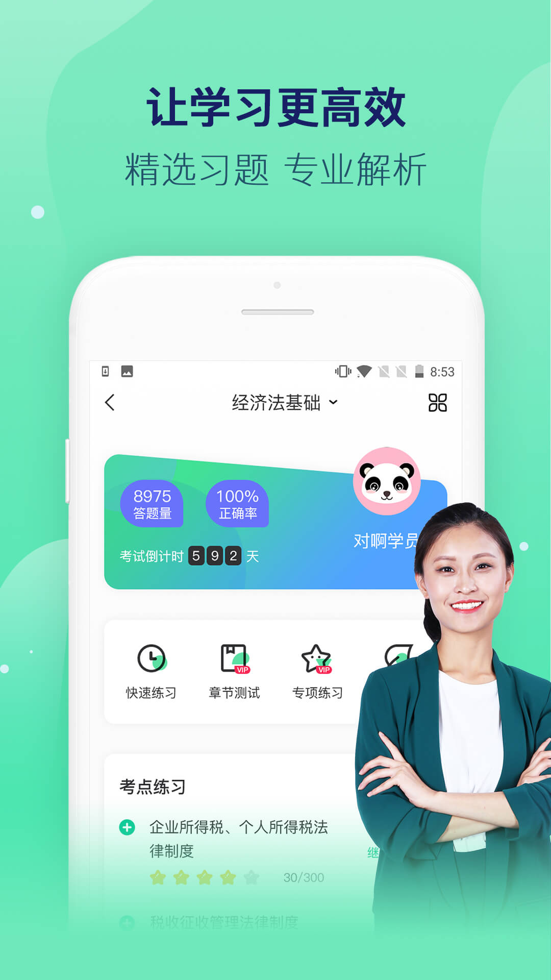 對啊課堂app官方版