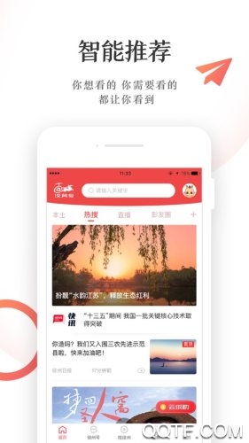 徐州之眼漢風(fēng)號(hào)app安卓版