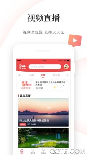 徐州之眼漢風(fēng)號(hào)app安卓版