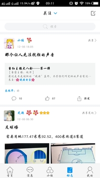 大醫(yī)精誠app官方版