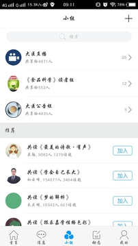 大醫(yī)精誠app官方版