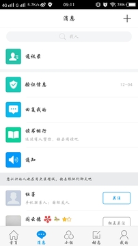 大醫(yī)精誠app官方版