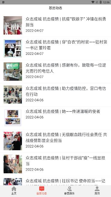 營口工會app最新版