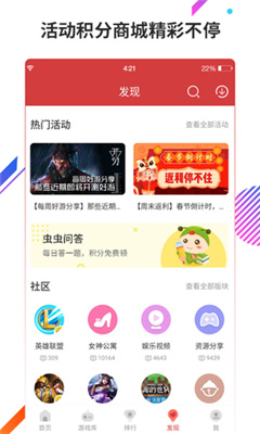 蟲蟲助手二維碼