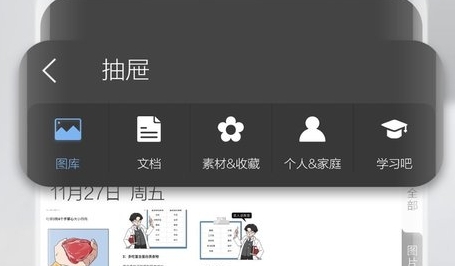 逸記app下載