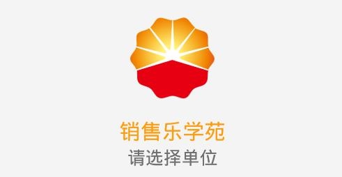 銷售樂學苑app最新版