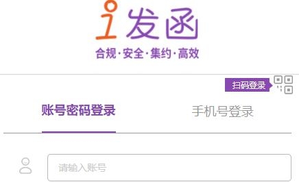 i發(fā)函函證平臺(tái)