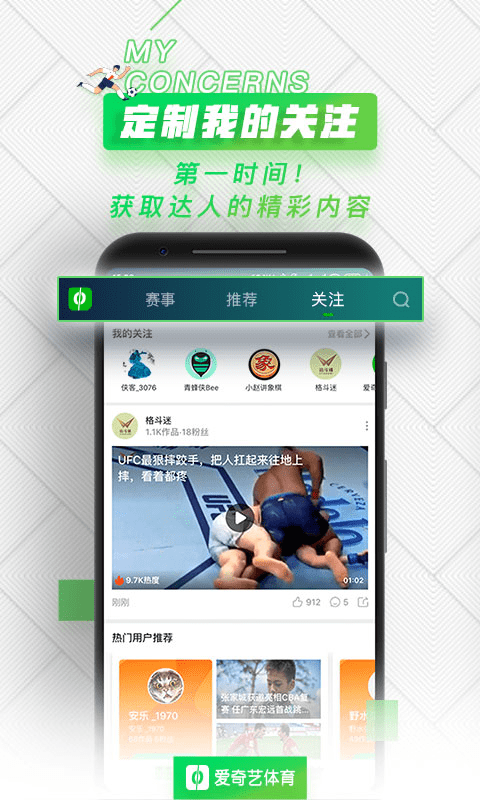 愛奇藝體育直播app官方版