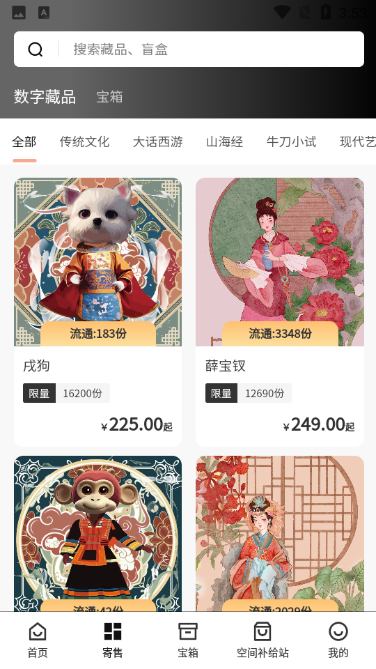 艾斯文創(chuàng)app官方版