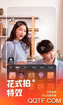 快手下載安裝2023最新版